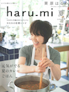 2011_harumi